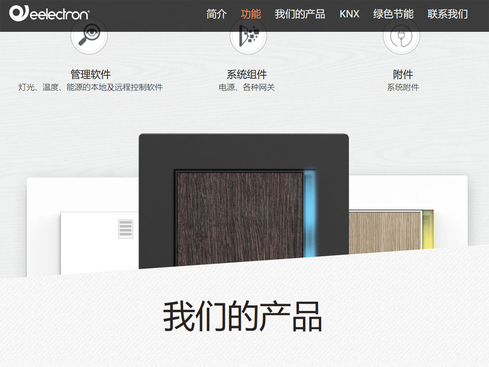 NEW WEBSITE EELECTRON – CHINA